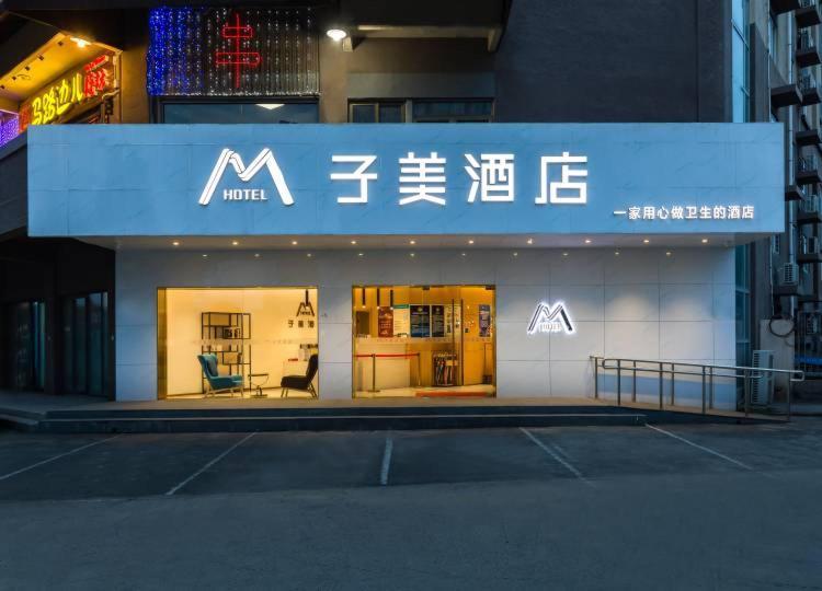 Bejing Zimei Hotel Beijing Exterior photo